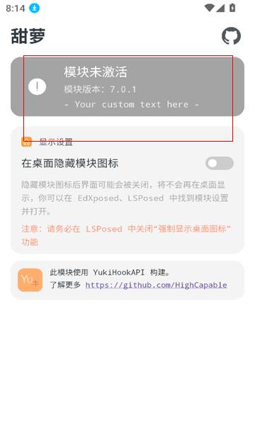 甜蘿