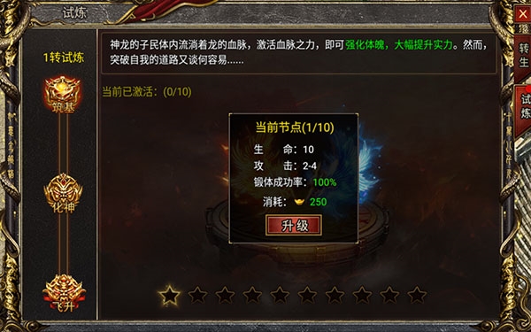 轉(zhuǎn)生玩法1