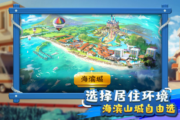 金幣大富翁無限鉆石版