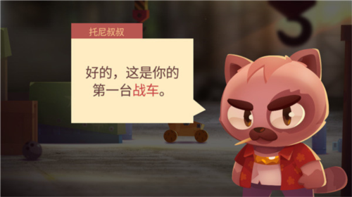 喵星大作戰(zhàn)免費(fèi)版