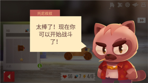 喵星大作戰(zhàn)免費(fèi)版