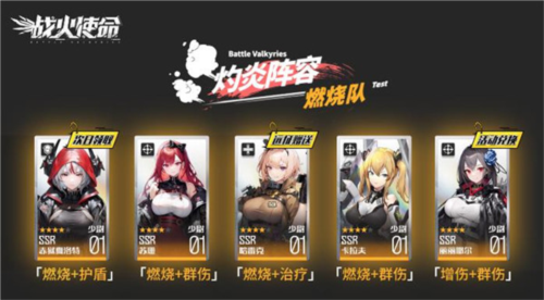 戰(zhàn)火使命:時(shí)空的契約最新版