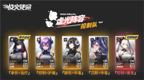戰(zhàn)火使命:時(shí)空的契約最新版