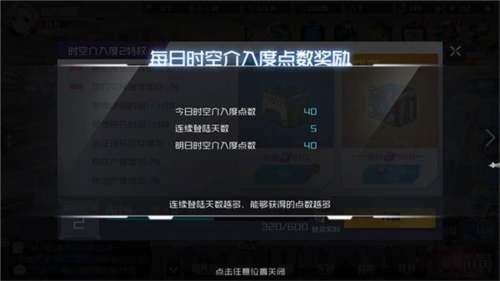 戰(zhàn)火使命:時(shí)空的契約最新版