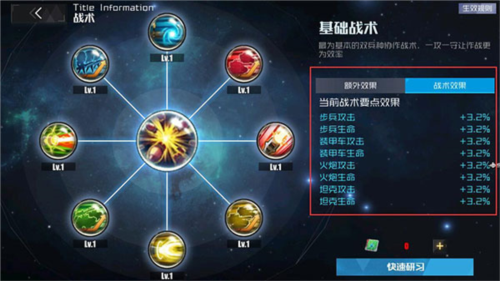 戰(zhàn)火使命:時(shí)空的契約最新版