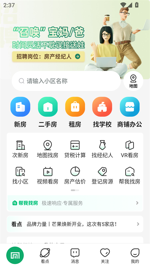 使用方法截圖1