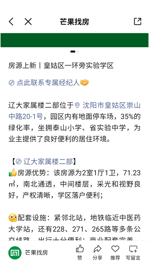 使用方法截圖2