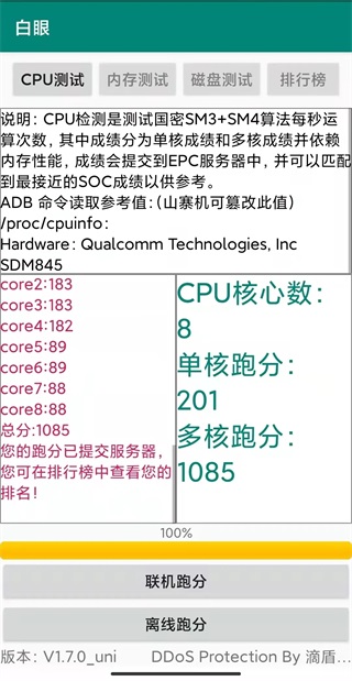 使用指南截圖2