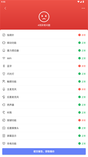 使用說(shuō)明截圖2