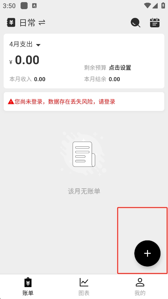 極簡記賬小本本安卓版
