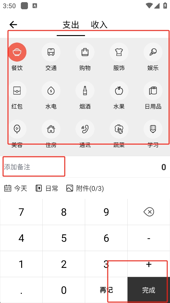 極簡記賬小本本安卓版
