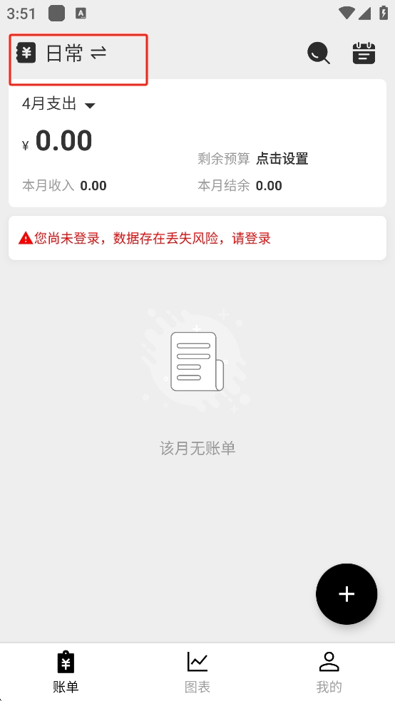 極簡記賬小本本安卓版