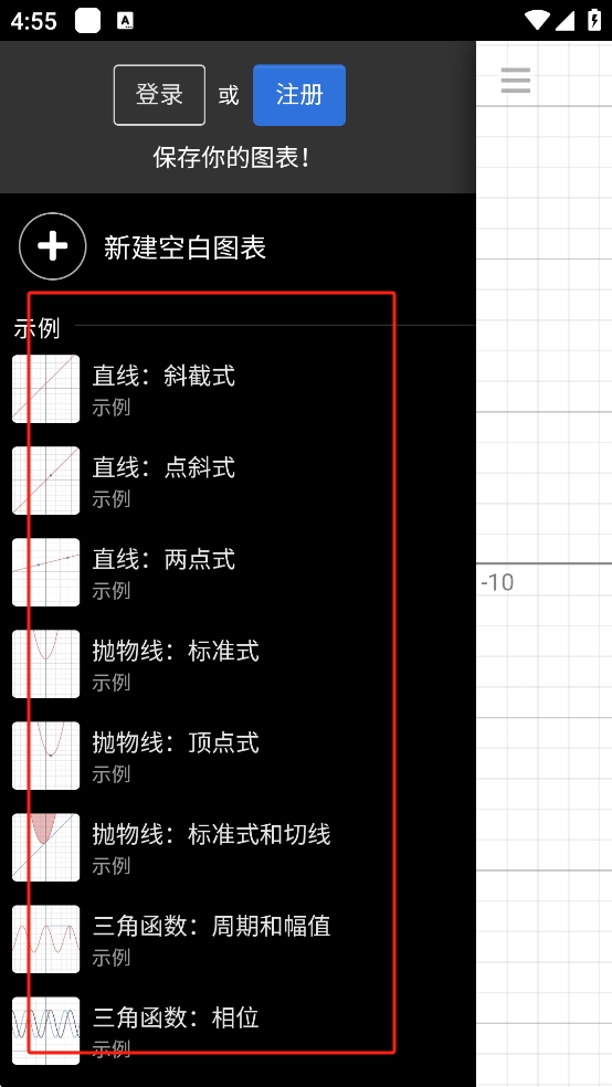 desmos圖形計(jì)算器