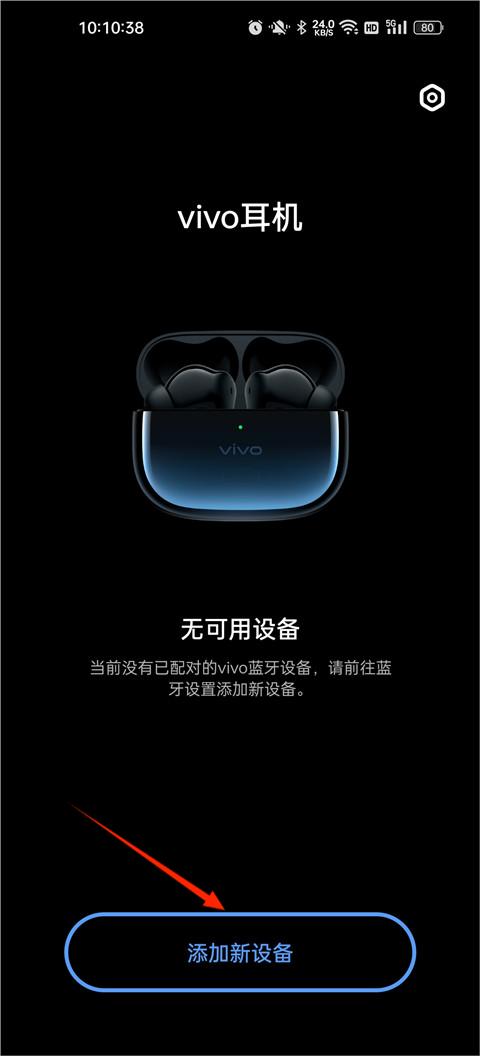 vivo耳機