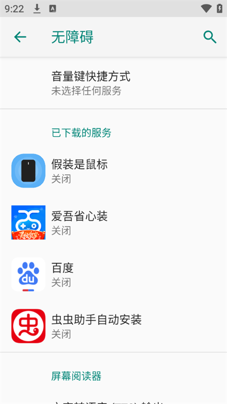 使用教程截圖2