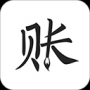 極簡記賬小本本