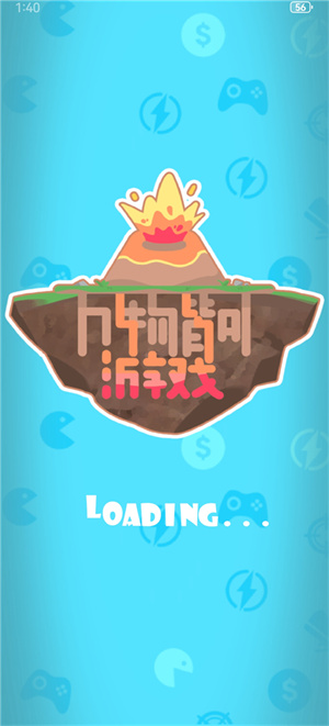 我的逝界火山哥哥下載手機(jī)版 第4張圖片