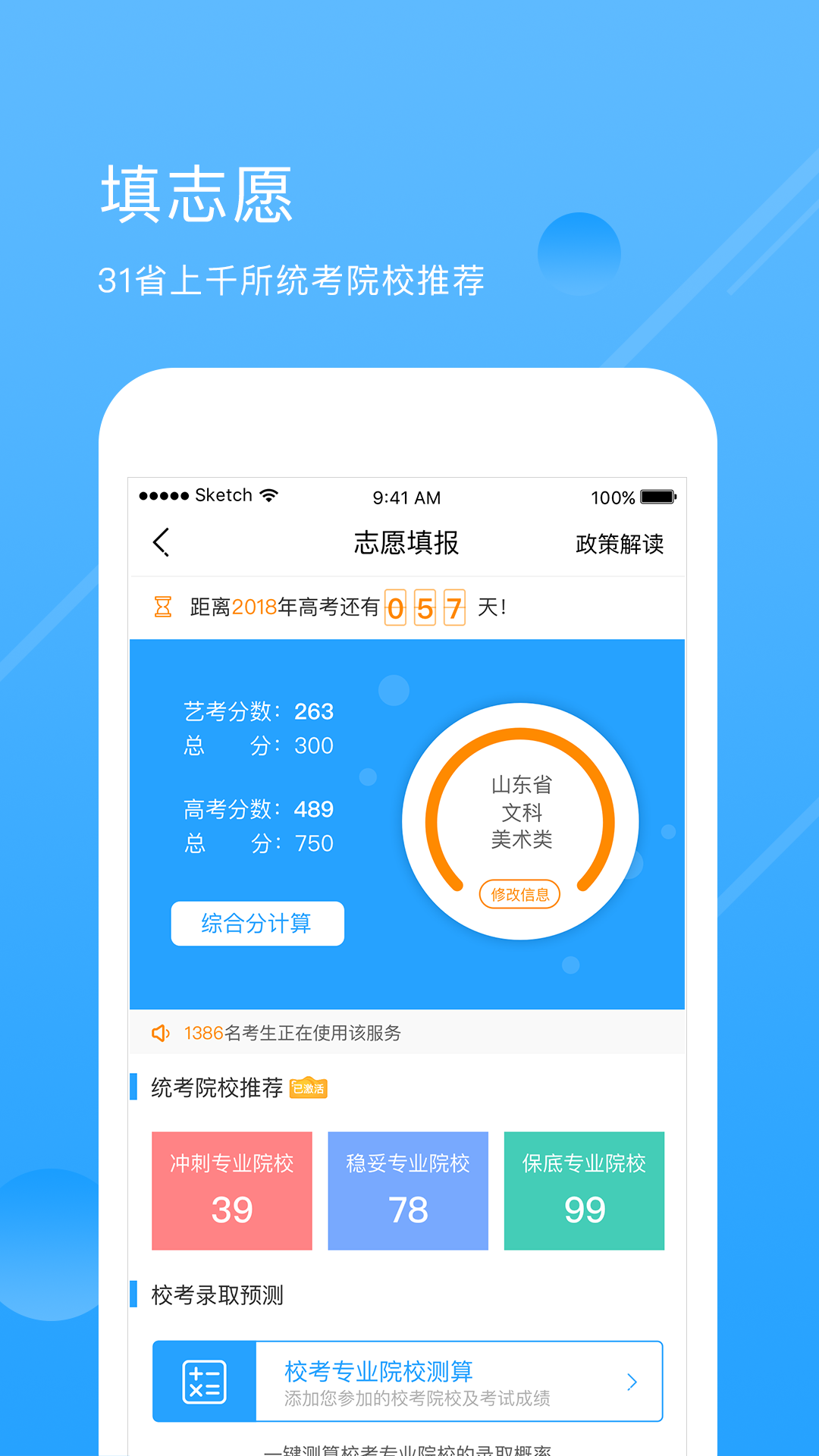 藝術(shù)升APP