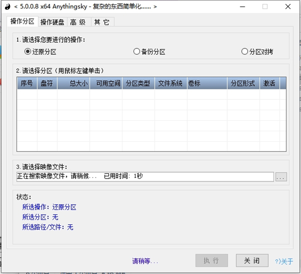 CGI-Plus(一鍵恢復(fù)工具)