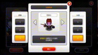 游戲攻略截圖3