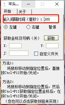 牢頭鼠標(biāo)連點器