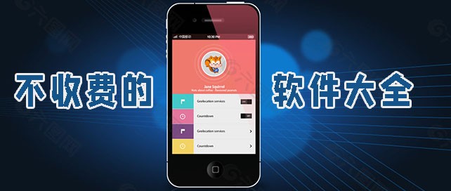 十大免費(fèi)實(shí)用軟件合集-熱門必備手機(jī)額見(jiàn)推薦-2025必備十大軟件排行榜