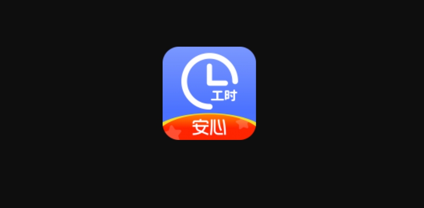 小時(shí)工記賬下載-小時(shí)工記賬安卓版/最新版/手機(jī)版