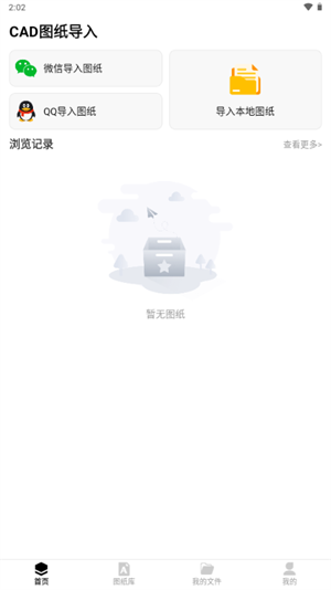 CAD看圖寶app手機(jī)版