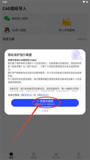 CAD看圖寶app手機(jī)版