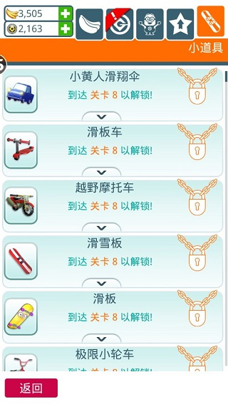 游戲攻略截圖3