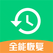 全能數(shù)據(jù)恢復(fù)王