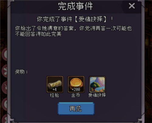 我把勇者人生活成了肉鴿官方版