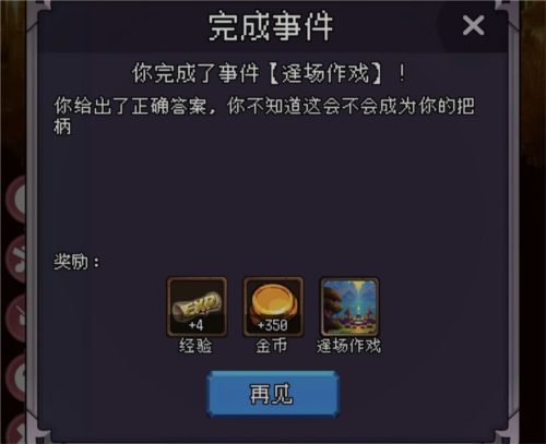 我把勇者人生活成了肉鴿官方版