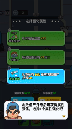新手攻略截圖4