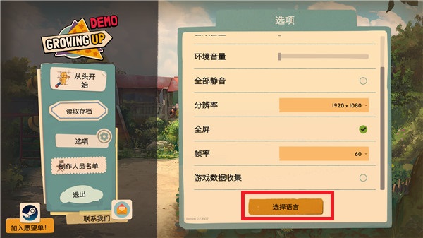 美國(guó)式家長(zhǎng)(Growing Up)