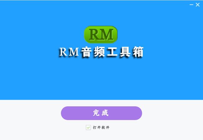 RM音頻工具箱