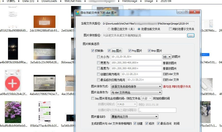 WxDatViewer