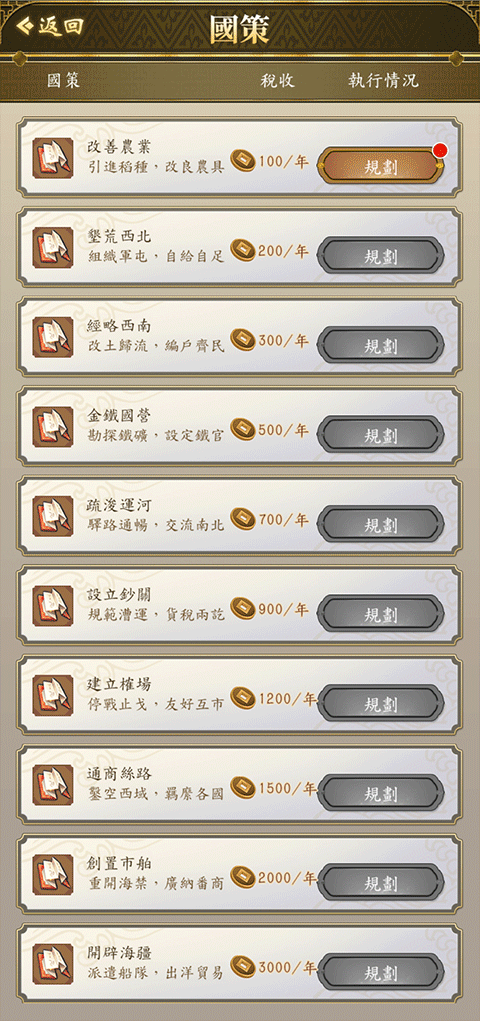 新手攻略截圖7