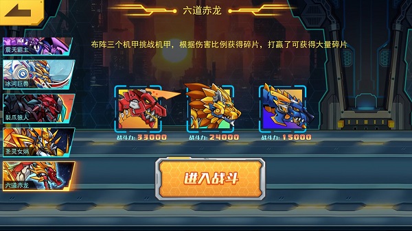 六道赤龍如何解鎖截圖2