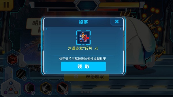 六道赤龍如何解鎖截圖3