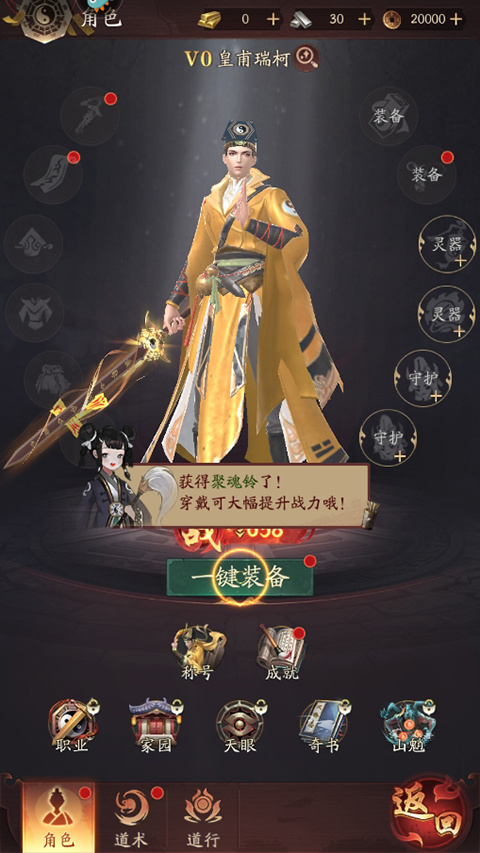 玩法介紹3
