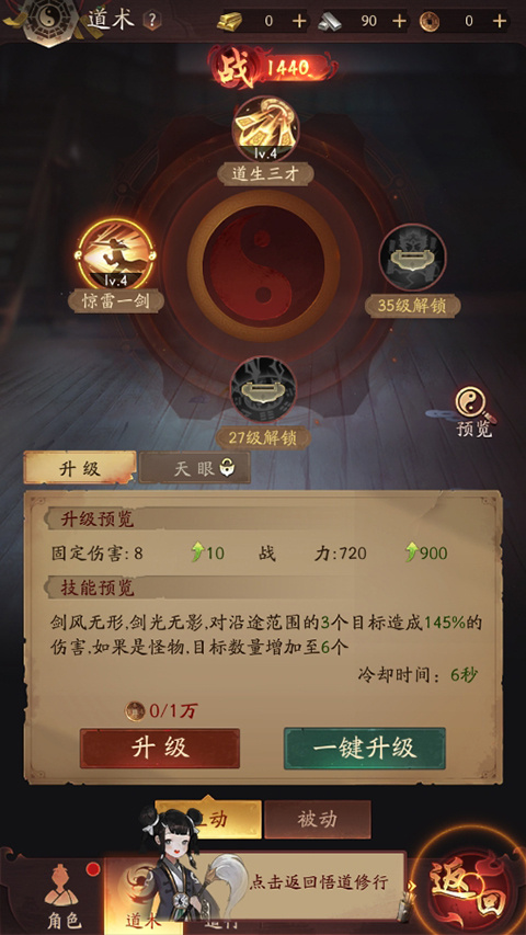玩法介紹4