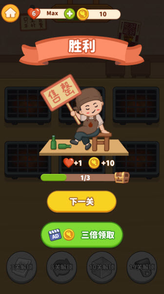 串燒時光手游