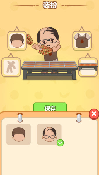 串燒時光手游