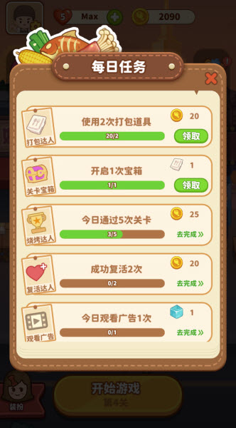 串燒時光手游