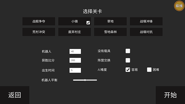 怎么玩截圖2