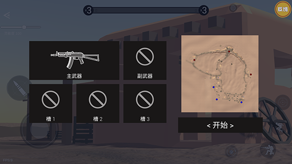 怎么玩截圖3