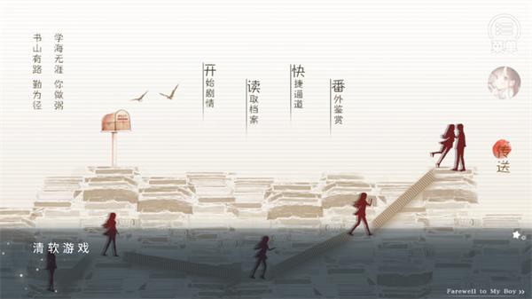 游戲攻略截圖1