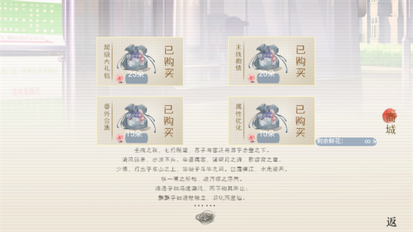 游戲攻略截圖4