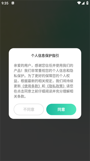 嗨皮單詞